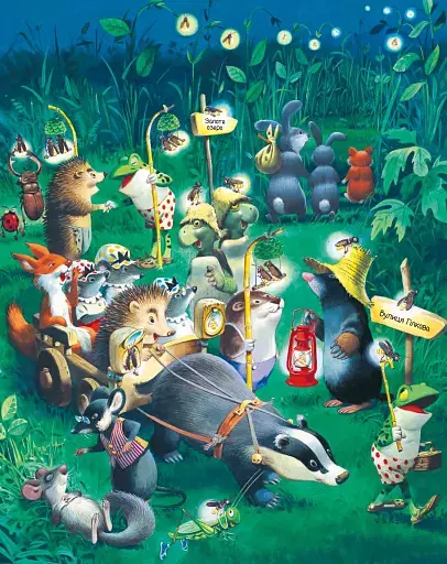 Ліс чудес - фото 12