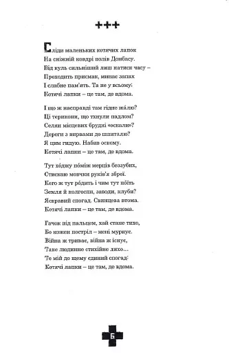 Три плюси - фото 7