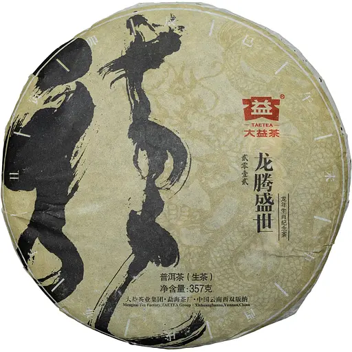 Шен Пуер Мехай ДаЇ Дракон ширяє до процвітання 2012 р, 357 г- Цілий млинець, 357 г