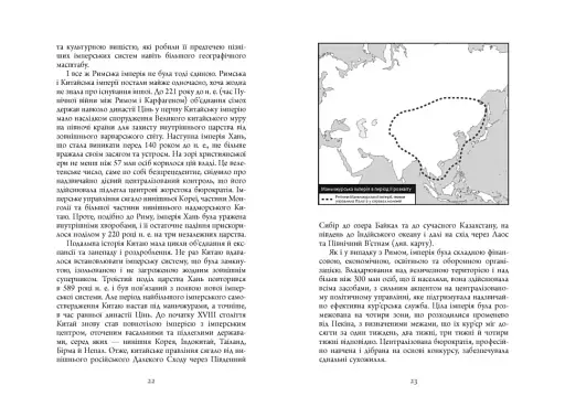 Велика шахівниця - фото 11