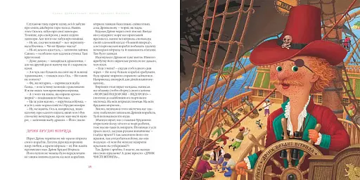 Казки Дракона Омелька - фото 5