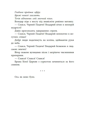 Легендарій міських див - фото 3