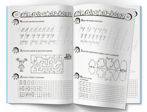 Граючи, готуємося до школи - фото 7