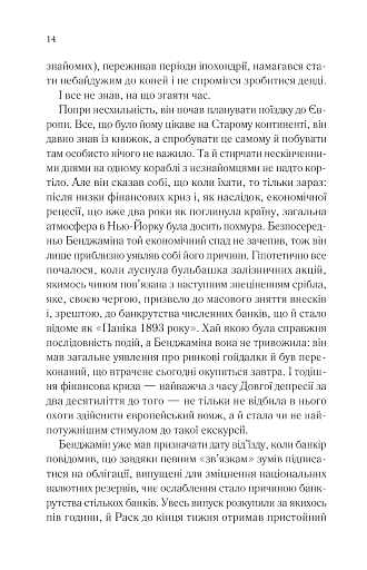 Довіра - фото 6