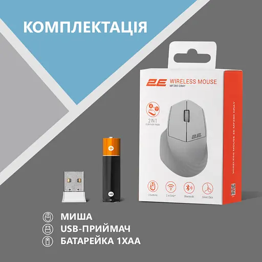 Мишка 2E MF280 Silent Wireless/Bluetooth Gray (2E-MF280WGR) - фото 7