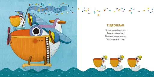 Небом, річкою, метро - фото 4