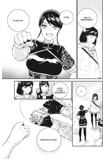 YoRHa. Протокол висадки в Перл-Гарбор. Том 3 - фото 5