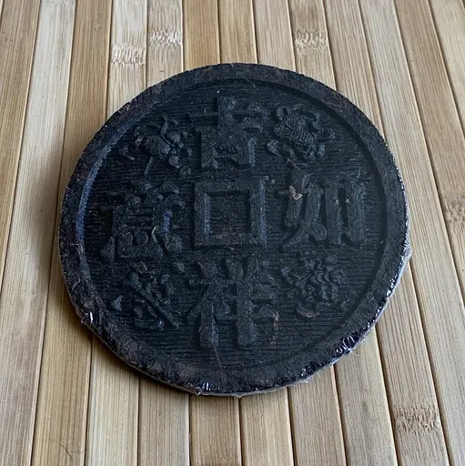 Колекційний Да Хун Пао Дракон і місяць пресований 100 г - фото 2