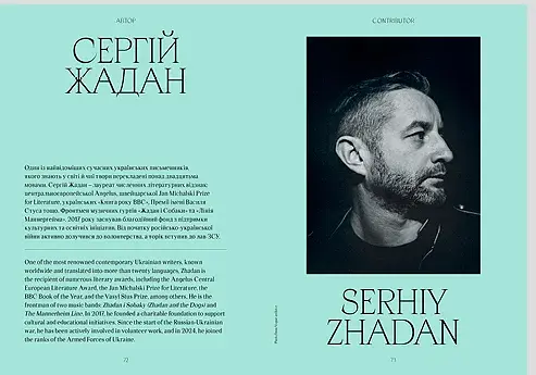 Сучасна українська проза та поезія. Том 2 - фото 2