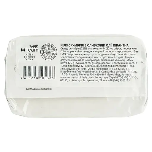 Скумбрія Nuri Pinhais в оливковій олії пікантна, 125 г - фото 3