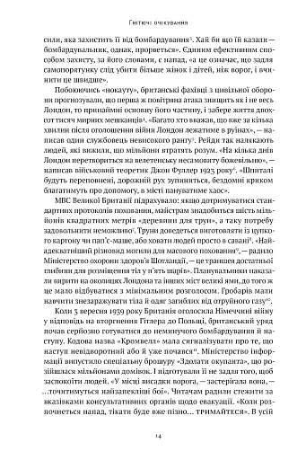 Велич і ницість. Історія про Черчилля - фото 16