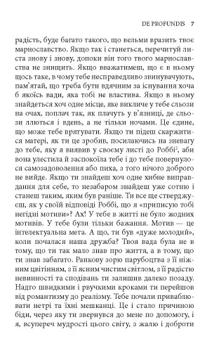 De profundis. Балада Редінзької тюрми - фото 5