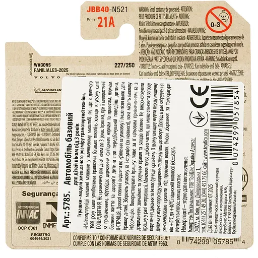 Базова машинка Hot Wheels Wagons Volvo 240 Drift Wagon / Bolide De Derapage біла (5785) JBB40-N521 - фото 2