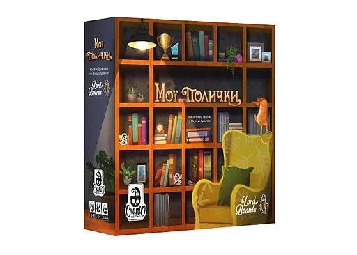Настольная игра Lords of Boards Мои Полочки (My Shelfie) (укр.) (LOB2216UA)