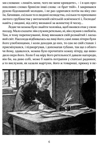 Шинеля. Ревізор - фото 7