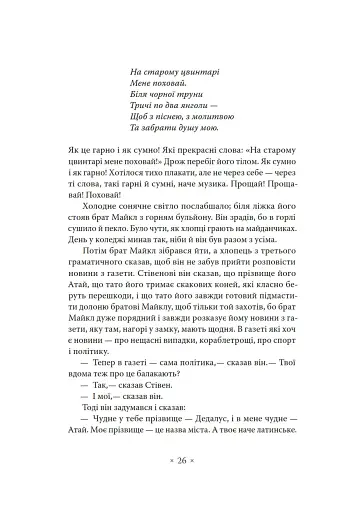 Портрет митця замолоду - фото 23