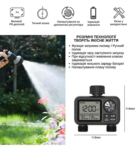 Программируемый таймер подачи воды XON WaterTimer X346 для полива (XWTDB2152401B 3510) Черный - фото 6