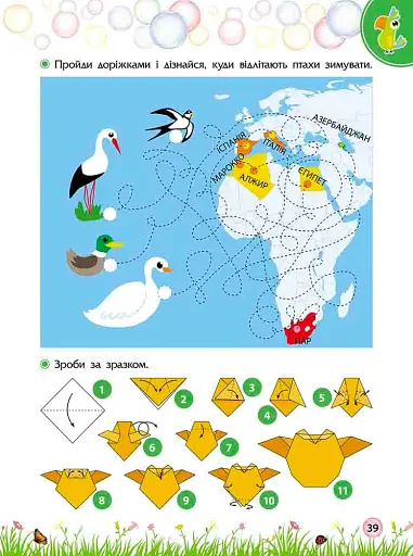 Секрети знань. Зустрічай 3 клас - фото 3