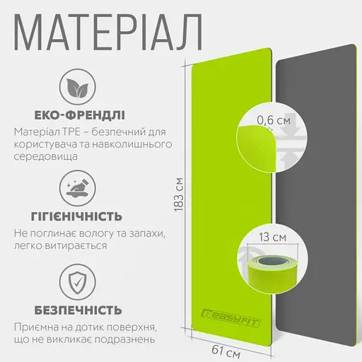 Коврик для йоги и фитнеса EasyFit TPE+TC 6 мм двухслойный, лимонно-серый + Чехол (EF-1924s-LGGY) - фото 5