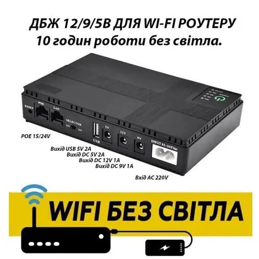 ИБП UPS для роутера DC1018P 12V/ 9V/ 5V 10400 mAh 18W для устройств постоянного тока DC черный - фото 5