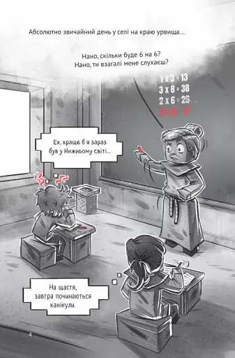 У пастці джунглів - фото 5