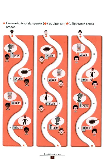 Кумон : Учимо англійські рими - фото 11