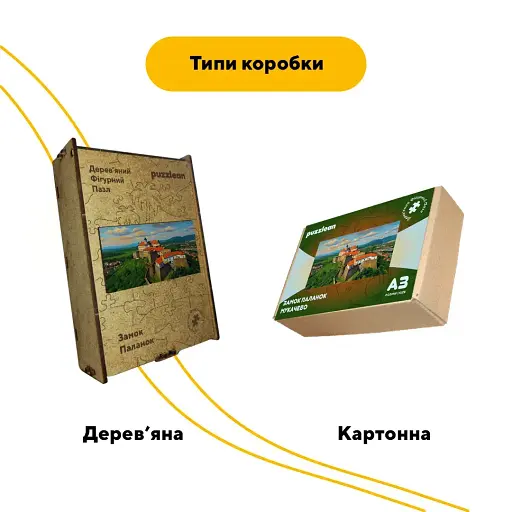 Дерев'яний фігурний пазл Замок Паланок, А3, Картонна коробка 200 елементів - фото 4
