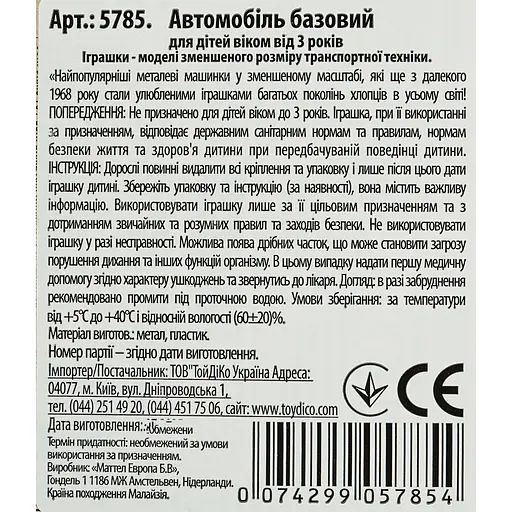 Базова машинка Hot Wheels Race Day 2018 Bentley Continental GT3 жовта (5785) JBC18-N521      - фото 2