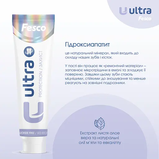 Зубная паста Fesco Ultra Complete Protection 100мл - фото 5