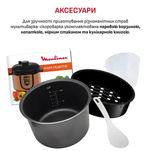 Мультиварка-скороварка Moulinex CE5A0F34 - фото 8