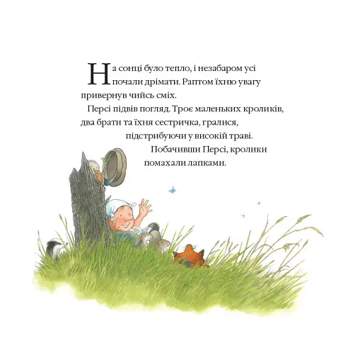 Рятівний загін. Історії парку Персі - фото 5