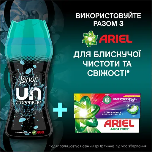 Парфюмированные гранулы для стирки Lenor Анстоппаблс Фреш 195 г - фото 6