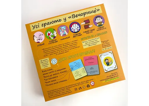 Настольная игра Vechornytsi Game Вечерницы (укр.) (ВР_В) - фото 3