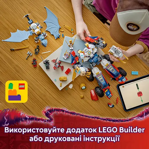 Конструктор LEGO Ninjago Ультраобъединительный робот Зейна 1187 деталей (71834) - фото 14