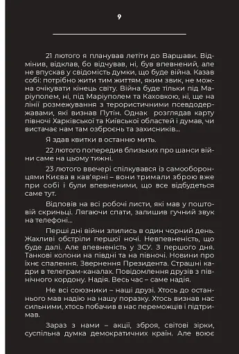 Дорожній щоденник - фото 9