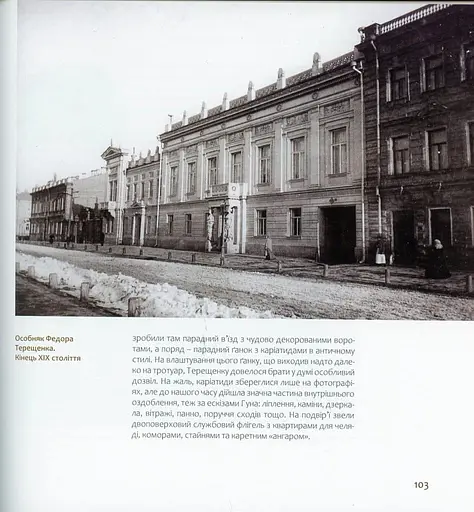 Два квартали досконалості. Терещенківська вулиця - фото 12