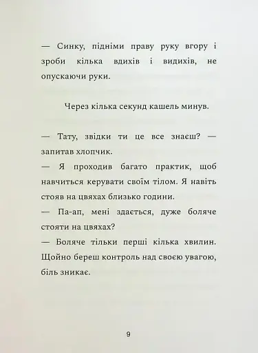 12 днів у бункері для життя, наповненого щастям - фото 9
