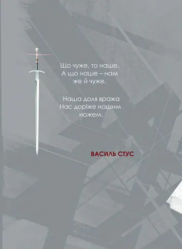 Англізми і протианглізми: 100 історій слів у соціоконтексті - фото 12