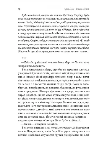 Фігури світла - фото 4