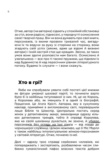 Як писали класики - фото 5