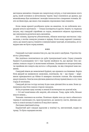 Хроніки ШІ. Алфавіт для андроїда. Коріння Всесвіту - фото 11