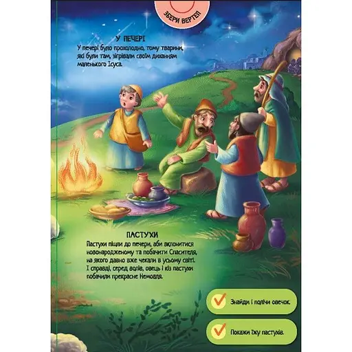 Книга Велика ігрова енциклопедія. Різдво - Геннадий Меламед (547245) - фото 3