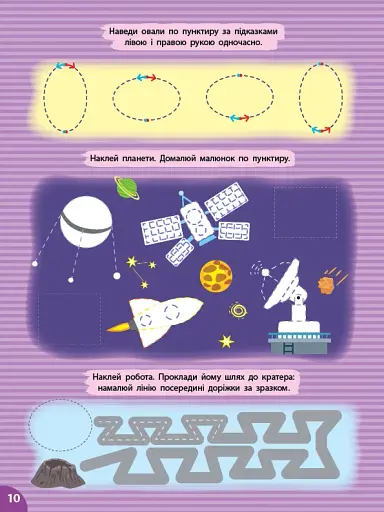 Першокласна підготовка до школи. Прописи. Лінії та візерунки - фото 2