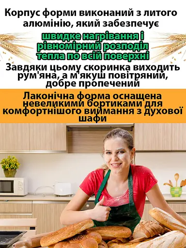 Форма хлібна прямокутна для випічки домашнього хліба цеглинки Л7 алюміній (22х11х11.5 см), Полімет 81364 - фото 4