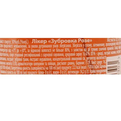 Алкогольний напій Zubrowka Rose 30% 0.5 л (828983) - фото 7