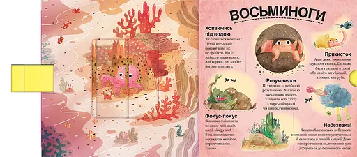 Хто ховається між листям й у воді? Автор Павла Ганачкова - фото 3