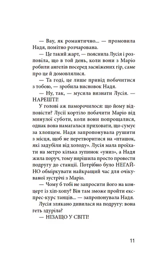 Клуб червоних кедів. Світ — наш! - фото 8