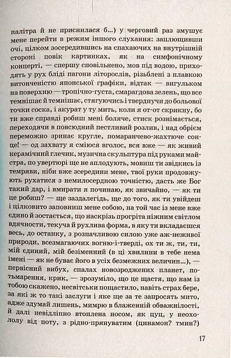 Музей покинутих секретів - фото 11