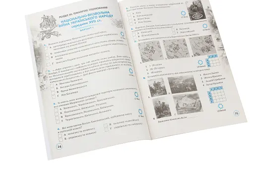 Історія України 8 клас. Зошит для тематичного оцінювання, підготовка до уроків узагальнення та історії рідного краю - фото 4