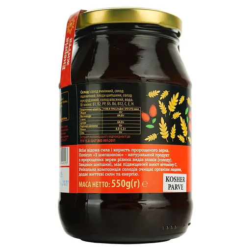 Экстракт Полісол из шиповника, целебный из пророщенных зерен, 550 г - фото 3